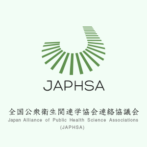 全国公衆衛生関連学協会連絡協議会 全国公衆衛生関連学協会連絡協議会